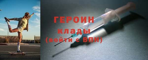 героин Алексин