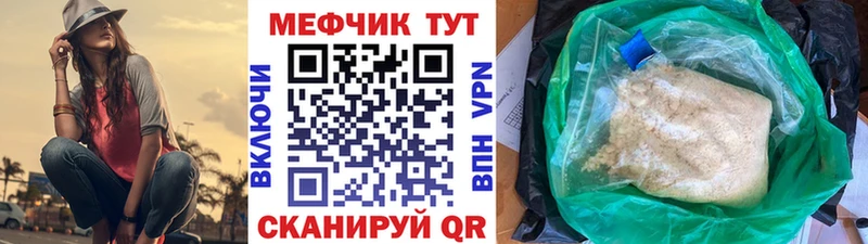 МЕФ кристаллы  где продают   Пущино 